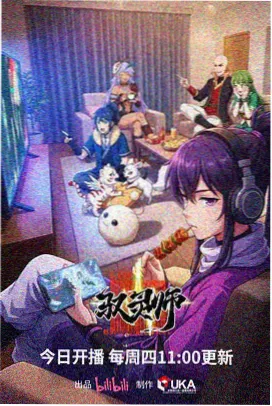 熊出没奇幻空间海报
